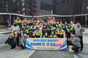 대구강북경찰서, 금은방 절도 예방 협력단체 합동순찰 실시