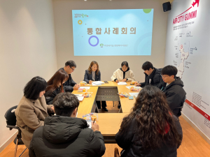 대구시 군위군 주민복지실 희망복지지원팀 통합사례회의