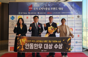 ‘안동한우’ 국가소비자중심 브랜드대상