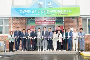 구미시 ‘일자리 편의점’ 돋보이는 성과