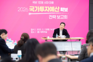 구미시, 2026년 국가투자예산 확보 전략보고회