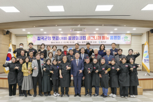 칠곡의 맛ㆍ문화 담은 시그니처 메뉴 ‘눈이 번쩍’