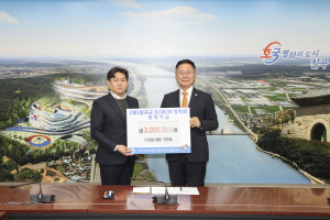 구민재 ㈜가람 대표, 칠곡 호이장학금 기탁
