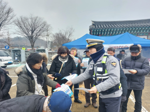 영주경찰서, 정월대보름 행사 교통사고예방 홍보