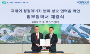 한수원-포스코홀딩스, 청정에너지 협력 ‘의기투합’