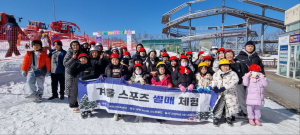 예천군, 다문화가족 대상 겨울체험학습 진행