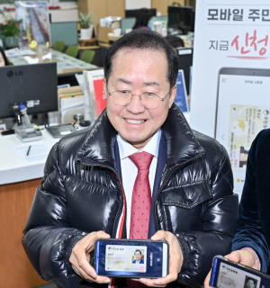 이젠 모바일 주민증 시대…홍 시장, 대구 1호 발급 신청