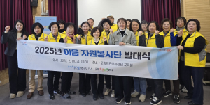 포항트라우마센터, 이음 자원봉사단 25명 기초교육ㆍ발대식