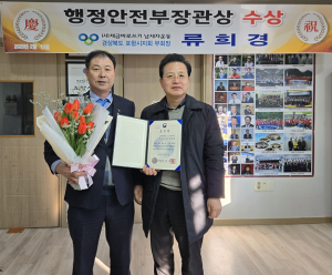 류희경 세금바로쓰기 납세자운동본부 포항시지회 부회장, 행정안전부장관 표창장