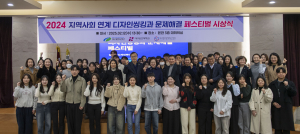 대구보건대, 지역 문제 해결 아이디어 톡톡