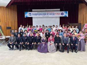 생활개선봉화군연합회 제17ㆍ18대 이취임식