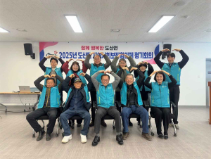 안동시 도산면 지사협, 1분기 정기회의