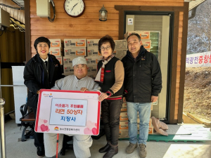 김천시 농소면 지장사, 라면 50상자 기부