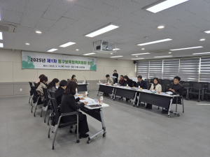 대구 동구청, 제1차 보육정책위원회 회의 개최