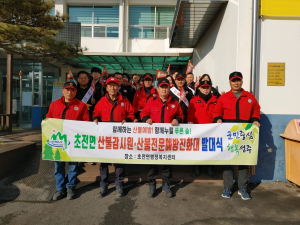 성주군 초전면, 봄철 산불감시원 발대식