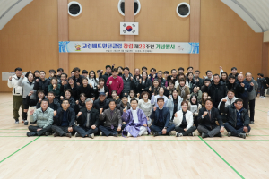 고령배드민턴클럽 창립 26주년 기념행사