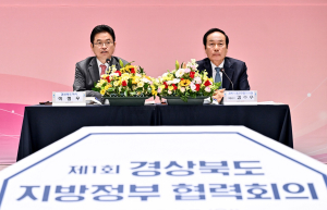 첫발 뗀 ‘경북도 지방정부 협력회의’…분권 新모델