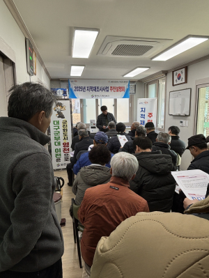 영천시, 2025년 지적재조사사업 주민설명회 개최