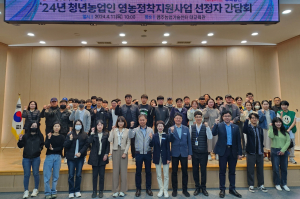 영주시, 청년농업인 영농기반 시설 현대화 시범 사업대상자 모집
