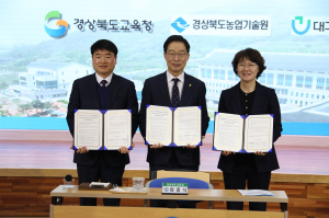 경북농업기술원, 농촌교육농장 연계 늘봄학교 활성화 '맞손'