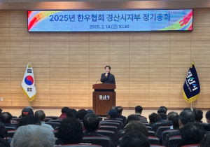 2025년 전국한우협회 경산시지부 정기총회 개최