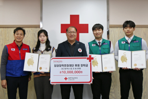 대구적십자사, 임당장학문화재단 후원 RCY 장학금 지원