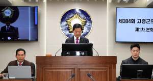 고령군의회, 제304회 임시회 본회의 개회