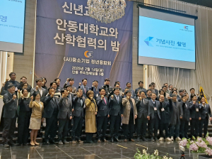 (사)중기청년융합회 “안동대와 산학협력 발전 매진”