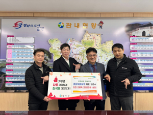 칠곡 ㈜무지개무역, 라면 200박스 기부