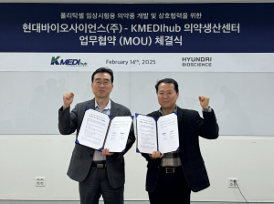 현대바이오 ‘고통 없는 항암주사제’ 임상용 개발ㆍ생산 협력 강화