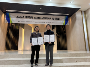 대구 수성구 드림스타트-대구경북소아청소년과의사회, 스마일 행복 든든사업 협약 체결