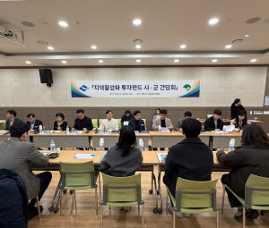 경북도-영주시, 지역활성화 투자펀드 간담회