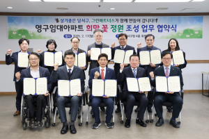 대구 달서구, 영구임대아파트에 꽃정원 조성
