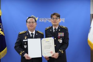 포항해경, 모범공무원증 수여식 개최