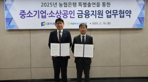 대구신보 ‘중소기업·소상공인 금융지원 협약보증’