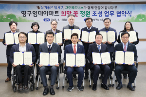 대구도시개발공사, 달서구청 등 기관과 ‘희망 꽃 정원’ 협약체결