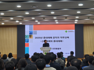 경산시, 2025년 중대재해 예방 공직자 직무교육 실시