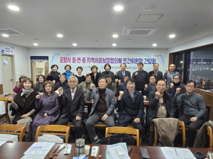 포항시 ‘읍면동 민관협력’ 복지 사각지대 없앤다