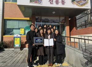 상주시 신흥동 평생학습센터 현판식