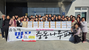 상주 중동나루패, 행복드림곳간 국수 기탁