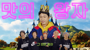 힙합ㆍ칠곡 농산물 특별한 만남…슬리피-할매래퍼 ‘홍보 첨병’