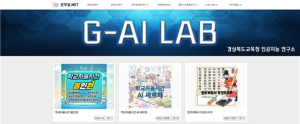 전국 최초 ‘AI 비서 꾸러미’…경북교육청, 새 학년 준비 지원