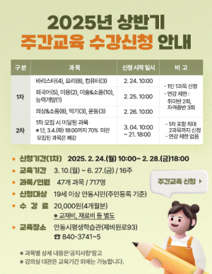안동 평생학습관, 주간 수강생 717명 모집