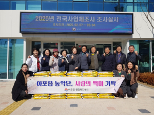 김천시 아포읍 농악단, 백미 50포대 기부