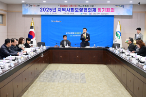 고령군지사협, 2024년 연차별 계획 시행 결과 심의