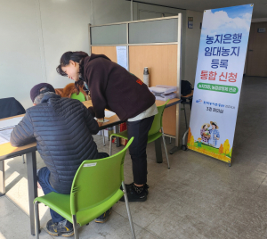 경주시 “임대농지 등록 한 번에 OK”