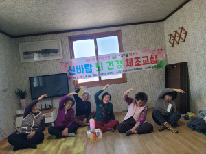 청도군,건강마을 주민참여 프로그램 운영
