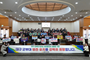 영천시의회, 제243회 임시회 폐회