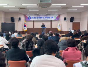 한국생활개선울진군연합회, 2025년 연시총회