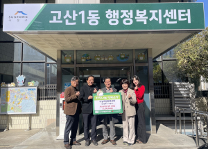 수성구 고산1동 나눔과섬김의교회, 초중고 입학 축하금 지원